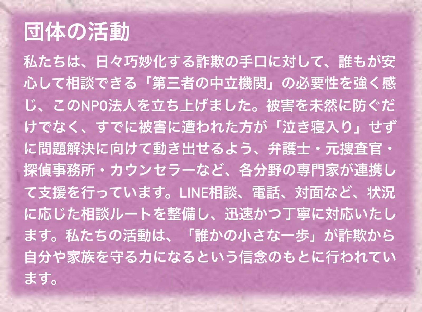 社会とのつながり